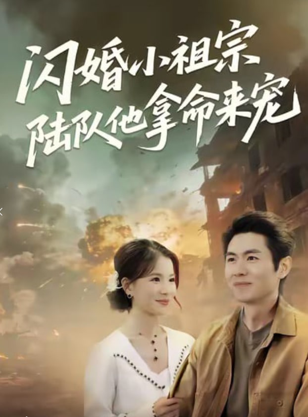 剧集海报
