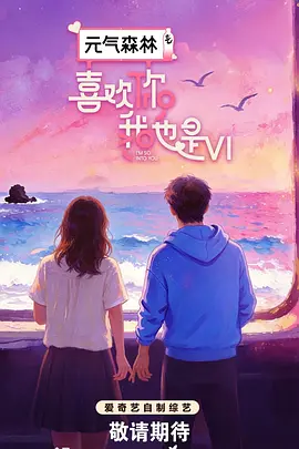 剧集海报